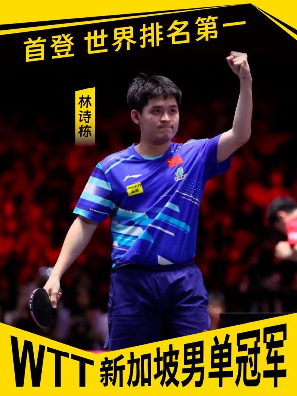 Kaiyun开云官方网站中国登录 WTT安曼站国乒包揽5冠 林诗栋男单惜败无缘三冠王